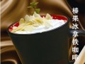 嘿咖部落帶你領(lǐng)略飲品魅力，得到不一樣的享受
