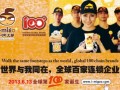 川町太郎引領(lǐng)茶飲業(yè)界時(shí)尚生活，新穎產(chǎn)品活動(dòng)聚人氣