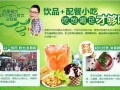 鮮果齊歡加盟強(qiáng)大的支持，讓你輕松進(jìn)入創(chuàng)富隧道