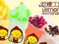 檸檬工坊特色飲品絕美的味覺(jué)享受 休閑娛樂(lè)好去處