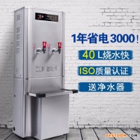 全自動(dòng)步進(jìn)式商用開水器40L60電熱不銹鋼茶水爐燒水器飲水開水機(jī)