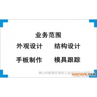 提供果糖機外觀設計、結構設計、產品造型設計、工業(yè)設計、配色設計