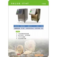 約翰丹尼NF-108A奶粉定量機果糖定量機