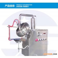 廣州德工BYC-800包糖果糖衣機(jī) 高效薄膜包衣機(jī) 片劑包衣機(jī)