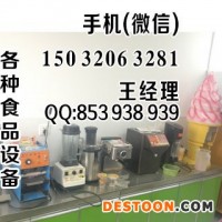 廣州果糖機(jī)在.哪.里買有賣的嗎——有限公司