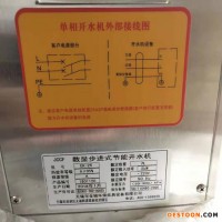 二手開水器、二手吧臺開水器