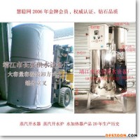 供應(yīng)【江蘇長安供水】山東開水器江蘇開水器,北京上海開水器蒸汽開水器4000L