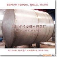 供應(yīng)江蘇長安開水器開水爐,蒸汽開水器蒸汽開水爐-2000
