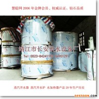 【江蘇長安供水】用戶【全國各地】蒸汽開水器,蒸汽開水爐,開水茶爐,茶爐,蒸汽熱水器,開水器,開水爐,蒸汽開水機(jī)-鷹潭