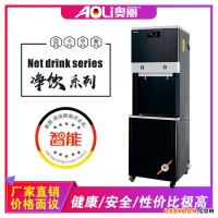 奧麗 AO-9A-1 步進(jìn)式開(kāi)水器