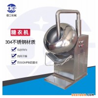 廣州BY-800小型糖衣機(jī)德工機(jī)械包糖果糖衣機(jī)藥片藥丸糖衣機(jī)