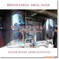 供應(yīng)蒸汽開水器,開水爐,熱水器,開水茶爐-5000L