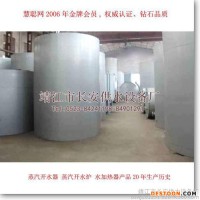供應(yīng)江蘇長安蒸汽開水器蒸汽開水爐,蒸汽熱水器蒸汽茶爐300L
