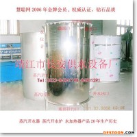 供應(yīng)江蘇長安蒸汽開水器蒸汽開水爐,蒸汽熱水器蒸汽茶爐5000