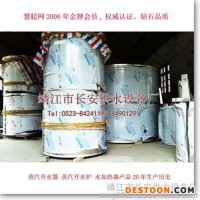 供應(yīng)【江蘇長安供水】信陽周口駐馬店濟(jì)源蒸汽開水器蒸汽開水爐、蒸汽開水機(jī)