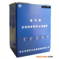 供應(yīng)御河牌商用電開(kāi)水器KSQ-6-1000L大型開(kāi)水器24千瓦可供應(yīng)1000人左右