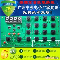 果糖定量機電路板，電腦板，控制板，廣州，益芳果糖機電路板