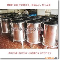供應(yīng)北京開水器江蘇山東廣東北京天津開水器-2000