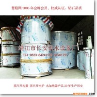供應(yīng)【江蘇長(zhǎng)安供水】山東開水器江蘇開水器,北京上海開水器蒸汽開水器茶爐-4000