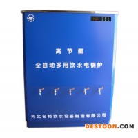 供應(yīng)御河KSQ-6御河牌節(jié)能型電開水器