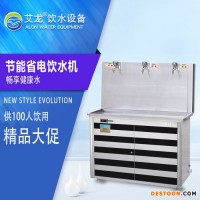 艾龍商用直飲水機節(jié)能立式加熱大容量自動開水熱水機大容量開水機
