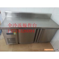 深圳餐飲冷藏不銹鋼工作臺廠家 深圳全套奶茶店水吧操作臺免費定制價格