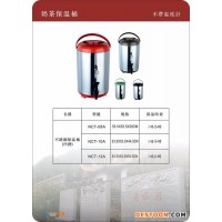 約翰丹尼 奶茶保溫桶8升10升12升 制冰機刨冰機沙冰機 果糖奶粉定量機