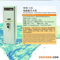 FRYKING 不銹鋼即熱式開(kāi)水機(jī) 電熱開(kāi)水器 熱水器