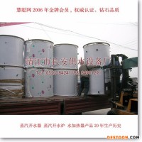 供應【江蘇長安供水】開水器不銹鋼開水爐不銹鋼蒸汽開水爐-200L