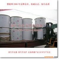 【江蘇長安供水】用戶【全國各地】蒸汽開水器,蒸汽開水爐,開水茶爐,茶爐,蒸汽熱水器,開水器,開水爐,蒸汽開水機(jī)-泰州