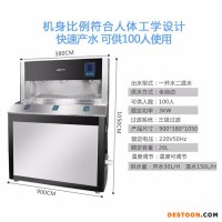 全自動一開兩溫學(xué)校幼兒園酒店醫(yī)院辦公室工廠商用直飲機(jī)開水器 溫?zé)衢_水機(jī)