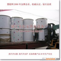 供應(yīng)【江蘇長安供水】商丘許晶漯河平頂山南陽蒸汽開水器蒸汽開水爐蒸汽開水機(jī)
