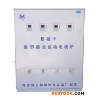供應御河牌IC卡型電開水器商用電開水器火熱招商中