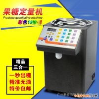 奇博士奶茶專用全自動果糖機16格超精準定量機奶茶店果糖定量機