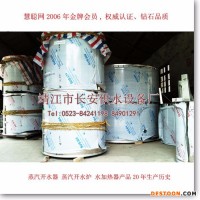 供應(yīng)【江蘇長安供水】開水爐開水器蒸汽開水爐 間斷式蒸汽開水器-1000