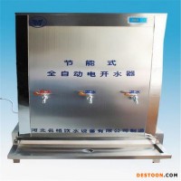 河北名格 YH-3H飲水機(jī) 開水器 商用飲水機(jī)產(chǎn)品供應(yīng)
