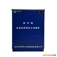 河北名格YHSW-4HIC二開四溫開水器  飲水機(jī)廠家介紹