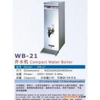 FRYKING 21升開(kāi)水機(jī) 全自動(dòng)電熱開(kāi)水器 開(kāi)水爐 節(jié)能