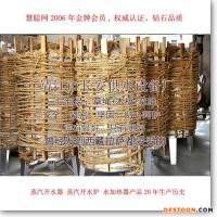 供應(yīng)河北開水器開水爐,江蘇山東開水器開水爐蒸汽開水器-400