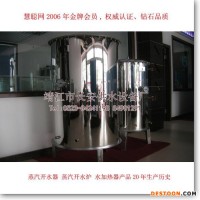 供應(yīng)【江蘇長(zhǎng)安供水】山東開水器江蘇開水器,北京上海開水器蒸汽開水器-5000