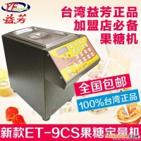 供應(yīng)益芳ET益芳果糖機(jī)
