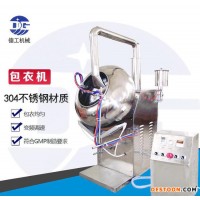 BYC-800小型糖衣機 包糖果糖衣機 藥片藥丸糖衣機 不銹鋼包衣機