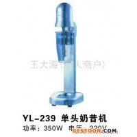 供應(yīng)彈頭奶昔機YL-239