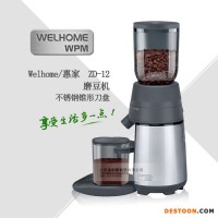 Welhome/惠家ZD-12電動磨豆機咖啡研磨機意大利磨盤式家用磨豆機
