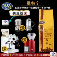 蘇活單品咖啡豆曼特寧風(fēng)味新鮮烘焙現(xiàn)磨咖啡粉送磨豆機(jī)做手沖500g