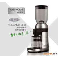 惠家咖啡磨豆機ZD-13