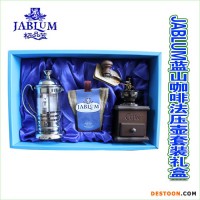 JABLUM及品藍(lán)牌精美磨豆機(jī)牙買加藍(lán)山咖啡法壓壺套裝禮盒送禮