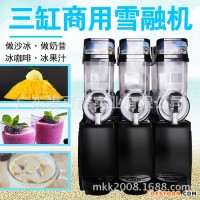 商用奶昔 雪泥機(jī) 冰沙機(jī) 雪融機(jī) 廣東麥可酷工廠直銷(xiāo)冷飲店用沙