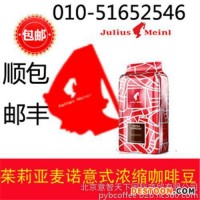 【北京懷柔區(qū)咖啡】,進口藍山咖啡豆專賣,惠家210S2半自動咖啡機實體,德瑞意