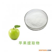 匯能達(dá) 蘋(píng)果提取物 蘋(píng)果多酚70% 蘋(píng)果粉
